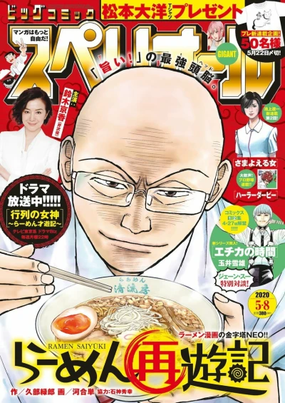 Cover of No. 10, 2020