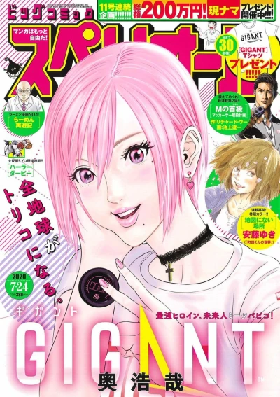 Cover of No. 15, 2020