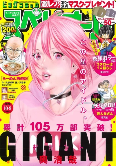 Cover of No. 20, 2020