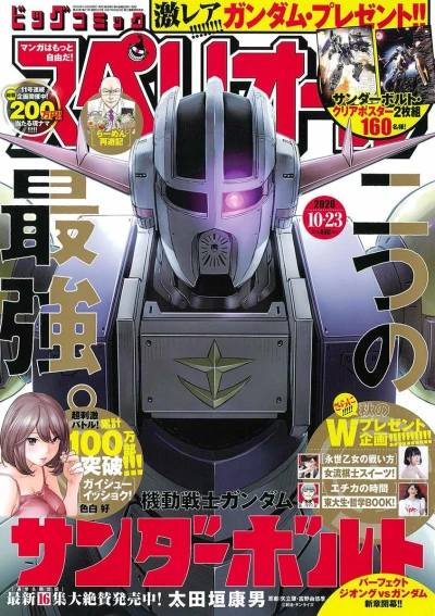 Cover of No. 21, 2020