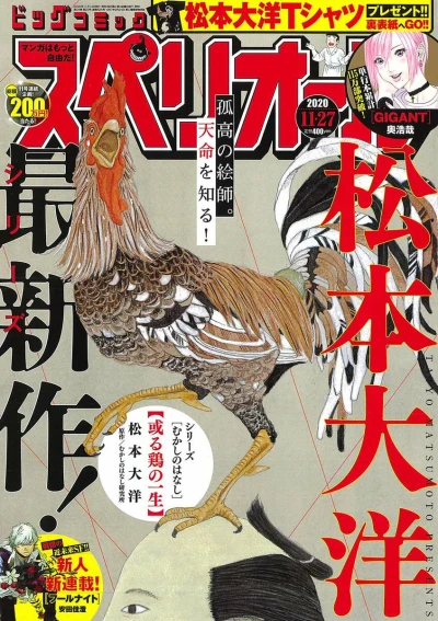 Cover of No. 23, 2020