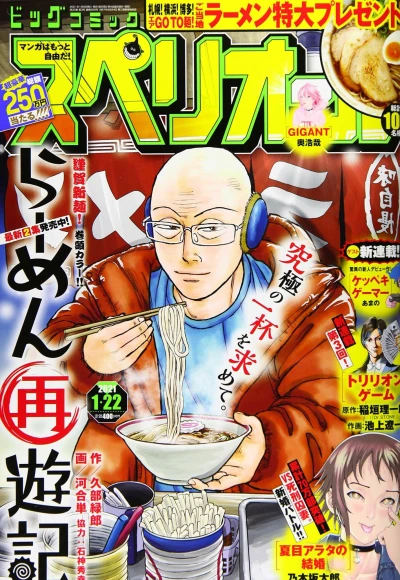 Cover of No. 3, 2021