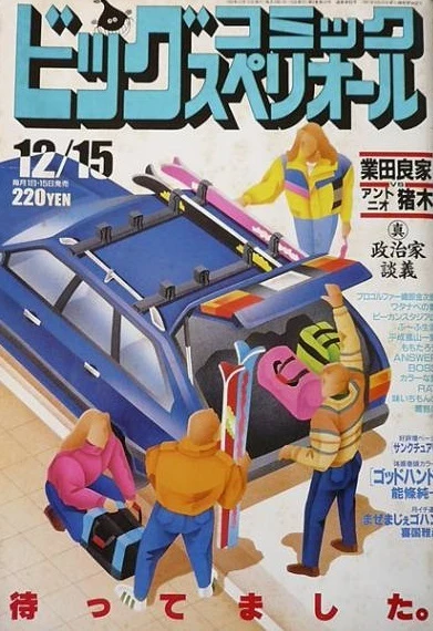 Cover of No. 24, 1990