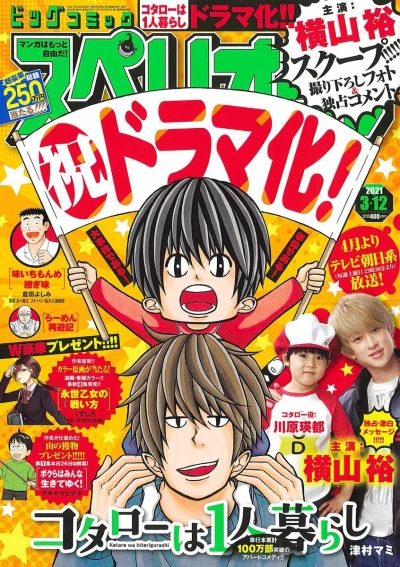 Cover of No. 6, 2021