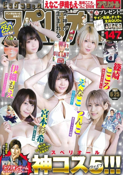 Cover of No. 13, 2021