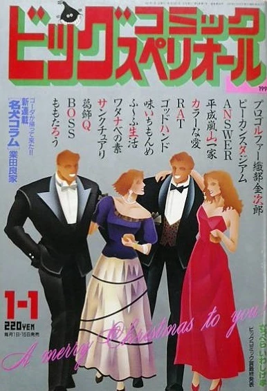 Cover of No. 1, 1991