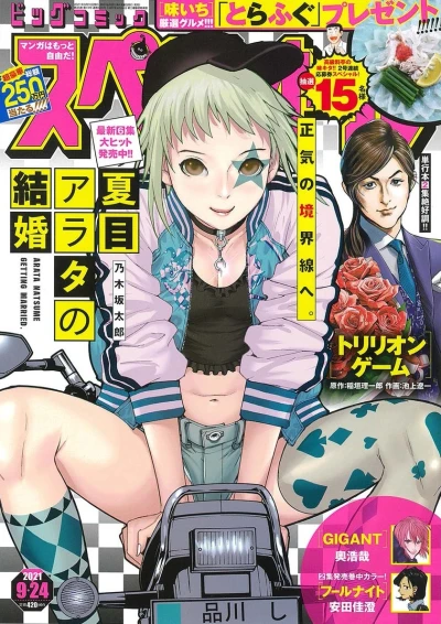 Cover of No. 19, 2021