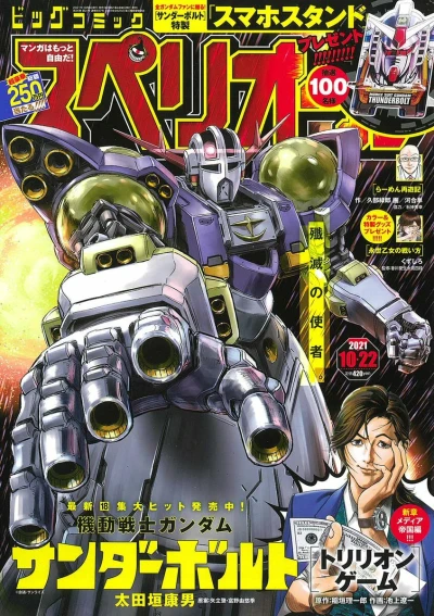 Cover of No. 21, 2021