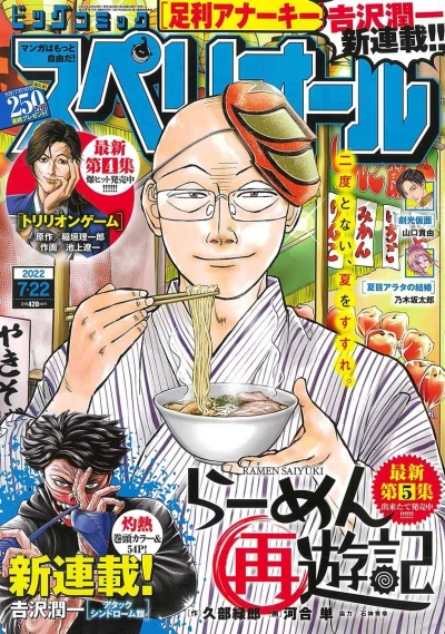 Cover of No. 15, 2022