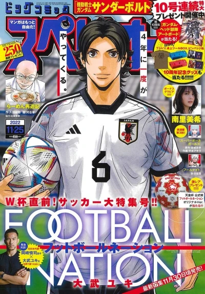 Cover of No. 23, 2022