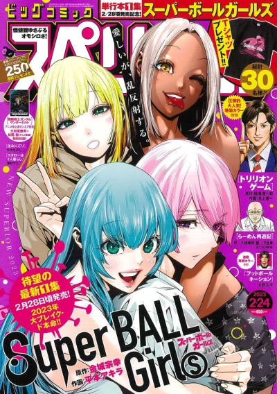 Cover of No. 5, 2023