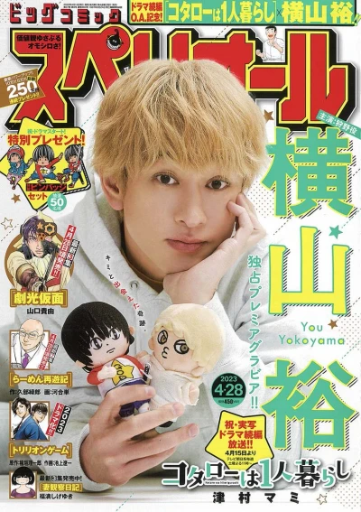 Cover of No. 9, 2023