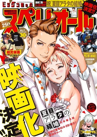 Cover of No. 10, 2023