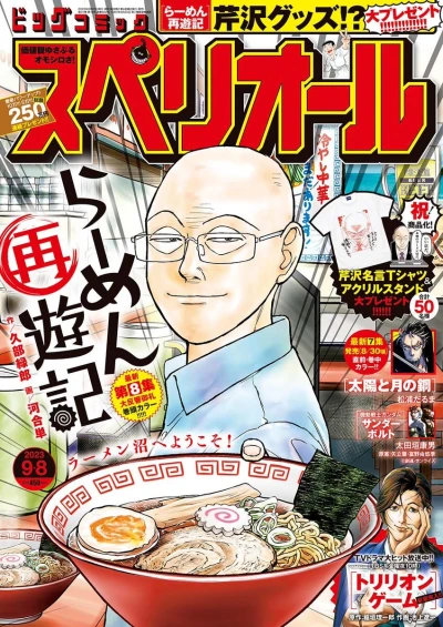 Cover of No. 18, 2023