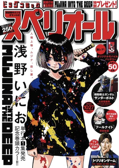 Cover of No. 21, 2023