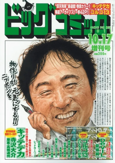 Cover of Volume #1234