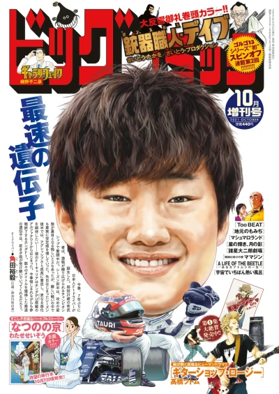 Cover of Volume #1525