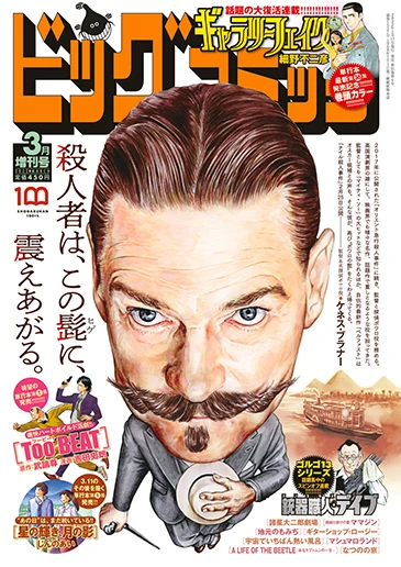 Cover of Volume #1537