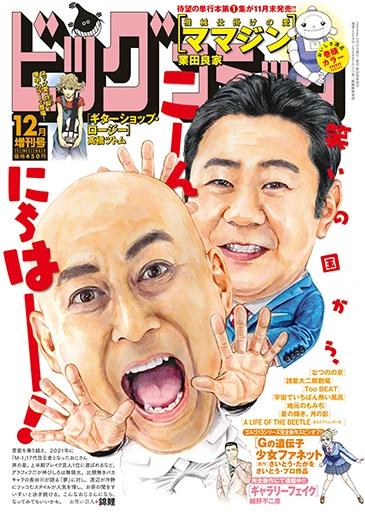 Cover of Volume #1559