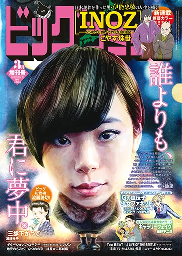 Cover of Volume #1566