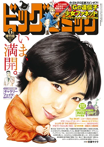 Cover of Volume #1573