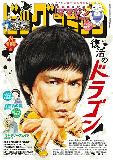 Cover of Volume #1578