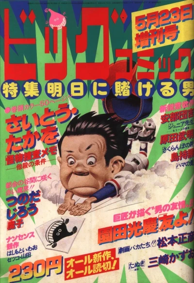 Cover of Volume #314
