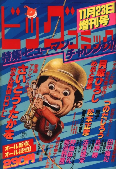 Cover of Volume #328