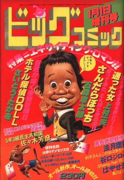 Cover of Volume #386