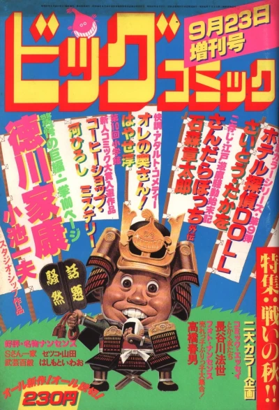 Cover of Volume #405