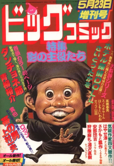 Cover of Volume #424