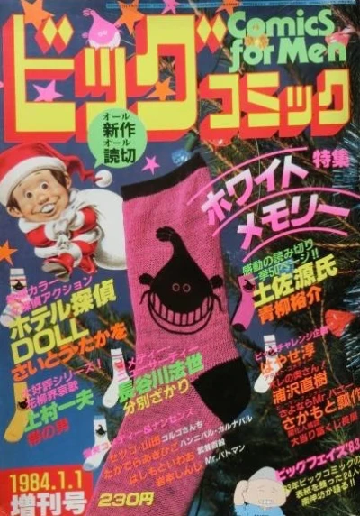 Cover of Volume #442
