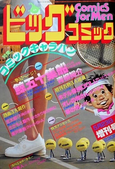 Cover of Volume #452