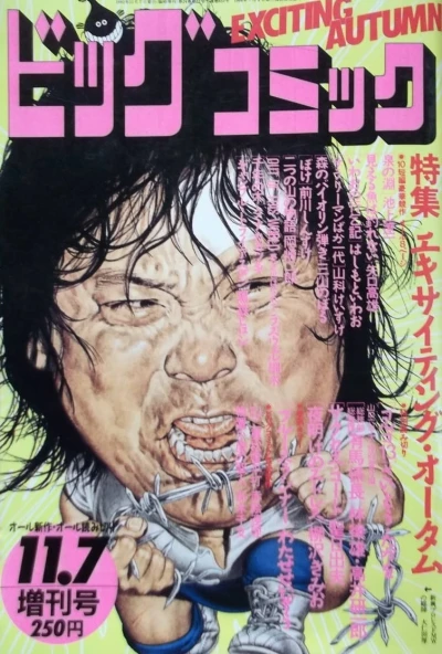 Cover of Volume #653