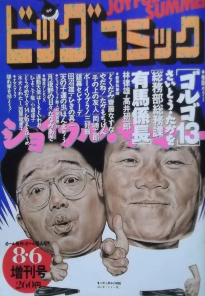 Cover of Volume #702