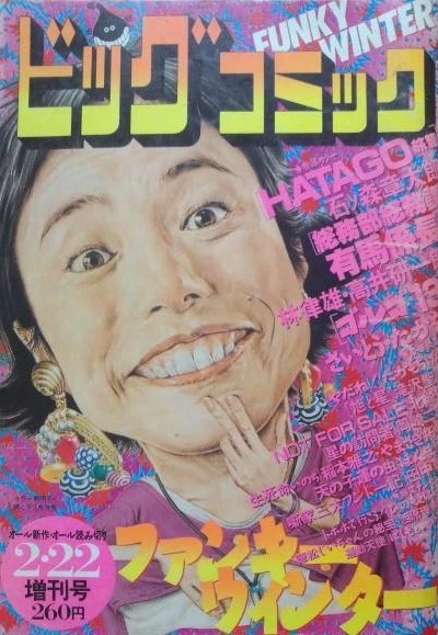 Cover of Volume #717