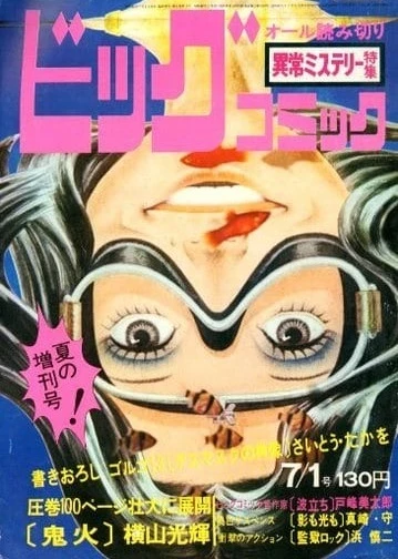 Cover of Volume #73