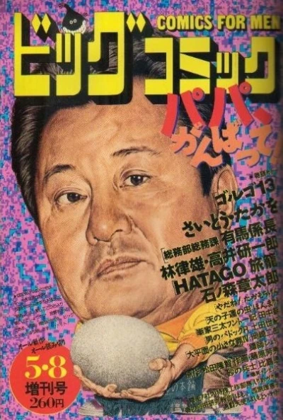 Cover of Volume #752