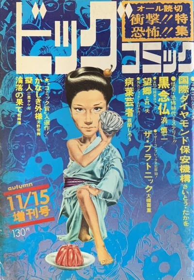 Cover of Volume #83