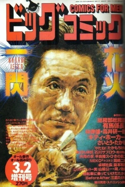 Cover of Volume #835