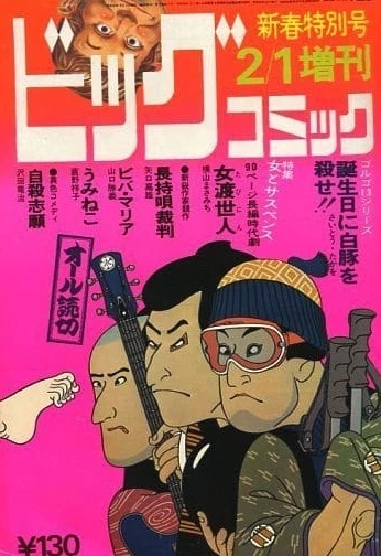 Cover of Volume #89