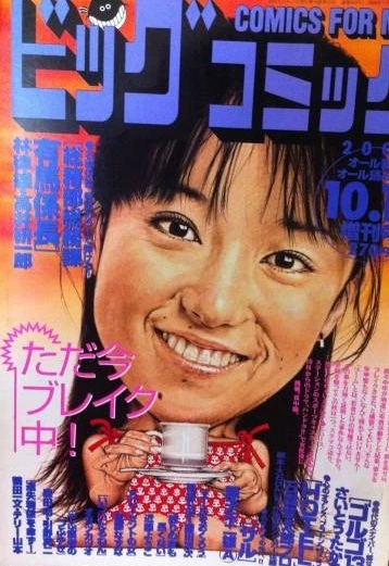 Cover of Volume #943