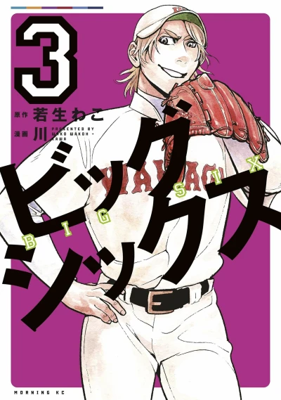 Cover of Volume 3