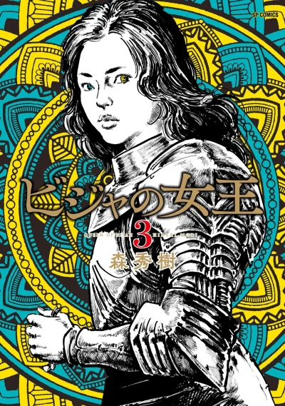 Cover of Vol. 3