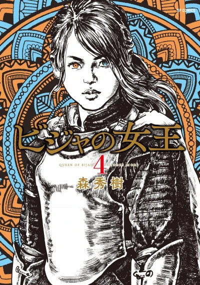 Cover of Vol. 4