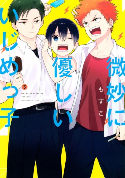 Cover of Vol. 3