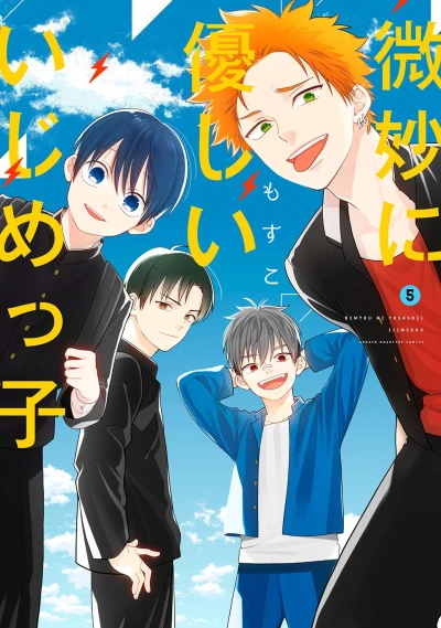 Cover of Vol. 5