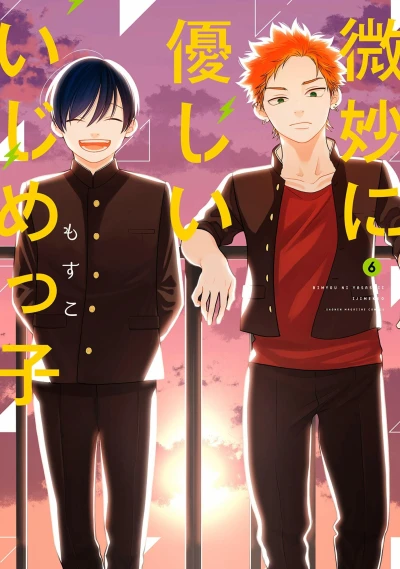 Cover of Vol. 6