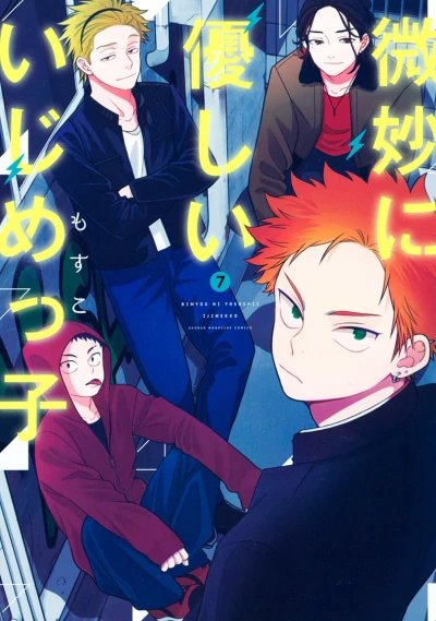 Cover of Vol. 7
