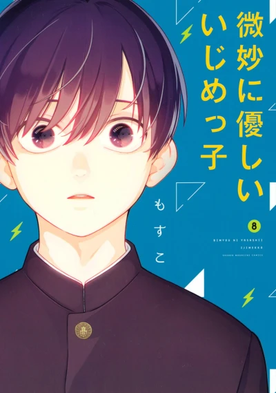Cover of Vol. 8